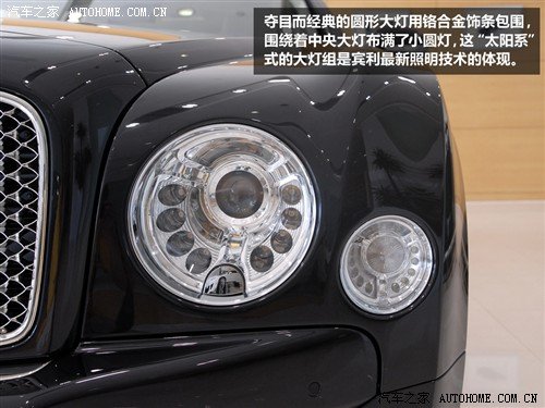 极尽奢华 实拍2011款宾利慕尚Mulsanne