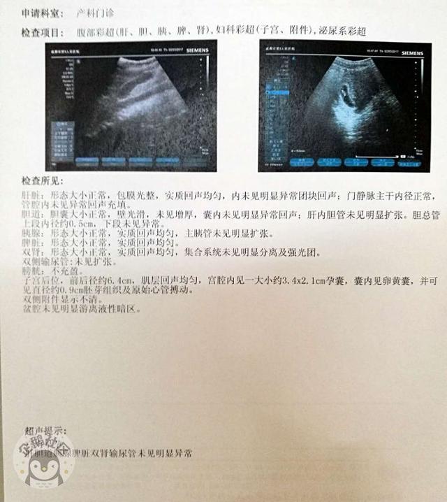 亲子频道 注意了:月经规律的情况下,停经7天后,用早孕试纸可以检测