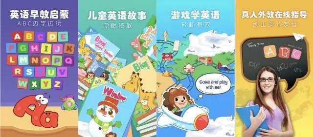 学英语要从娃娃抓起 几款少儿英语APP测评推荐
