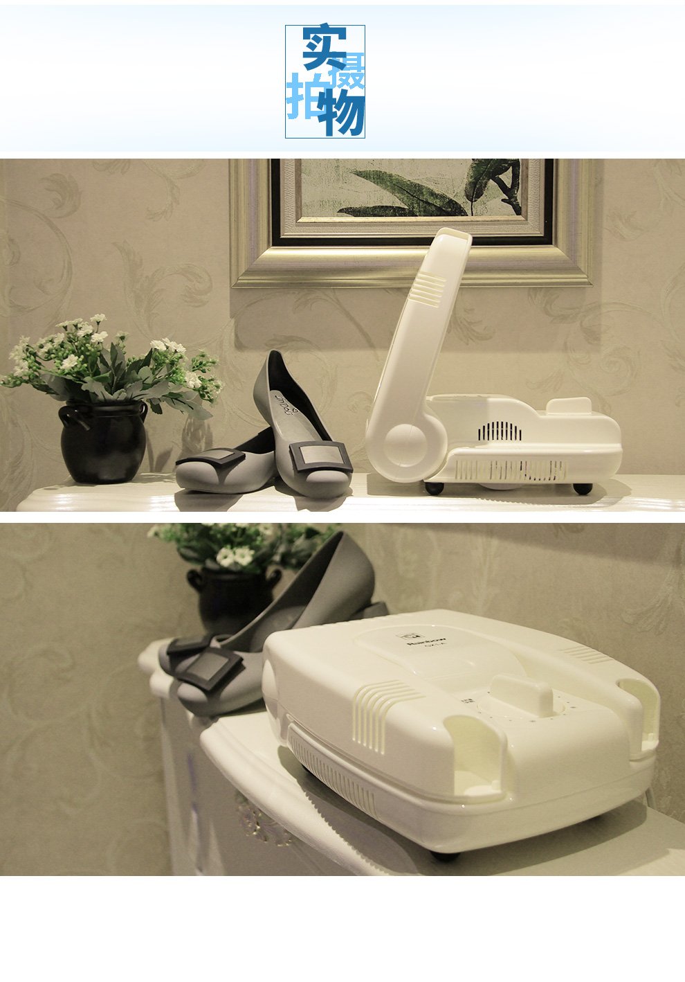 彩虹牌 电热暖风 干鞋机 烘鞋器