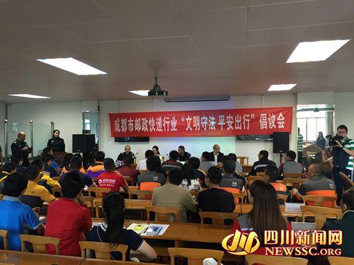 成都：快递员骑非机动车违法将被列入“黑名单”(图)