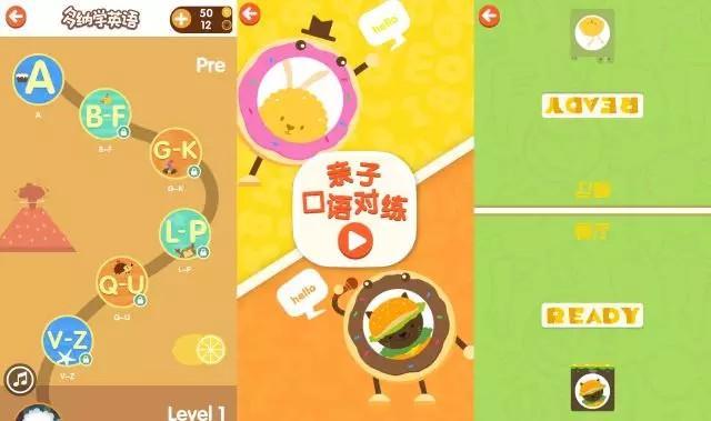 学英语要从娃娃抓起 几款少儿英语APP测评推荐