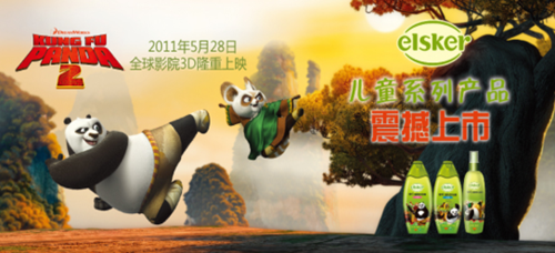 欢乐相伴 嗳呵功夫熊猫系列产品开售