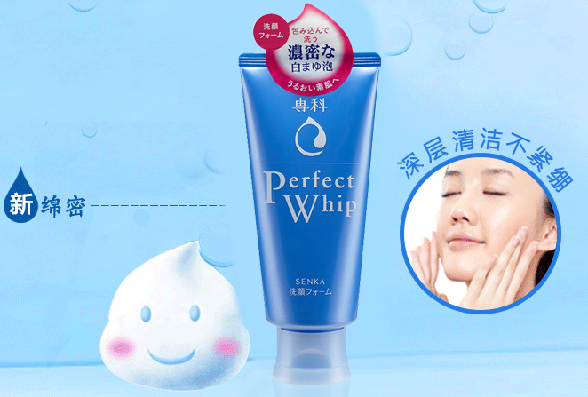 shiseido 资生堂 洗颜专科 洗面奶