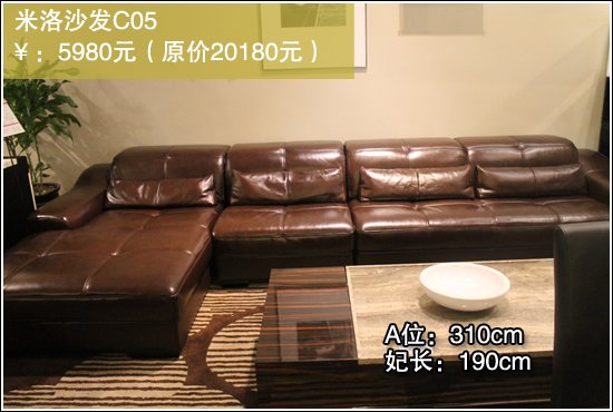 揭秘那些高大上品牌 5千元买功能性真皮沙发