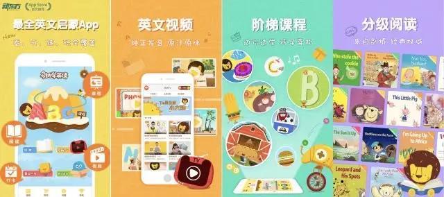 学英语要从娃娃抓起 几款少儿英语APP测评推荐