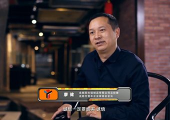 成都向上_经开区里的创新者