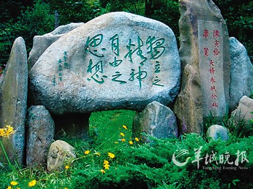 一个真实的陈寅恪（组图）
