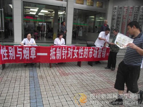 遂宁市第三人民医院举行第23个世界无烟日宣