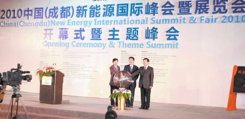 成都新能源产业国家高技术产业基地揭牌
