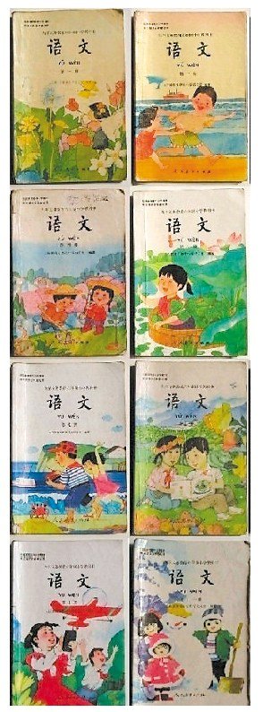网友晒12册旧小学语文课本引围观(图)_网