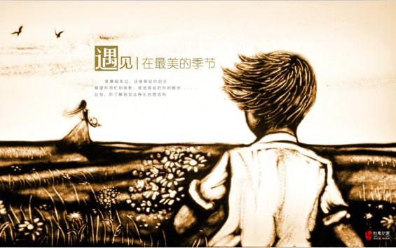 用心画世界、用爱写人生--访中国著名沙画艺术