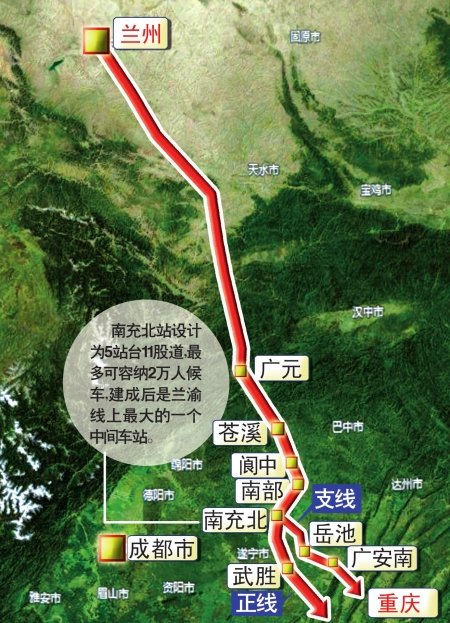 兰渝铁路四川设8站 建成后成都至兰州仅7小时