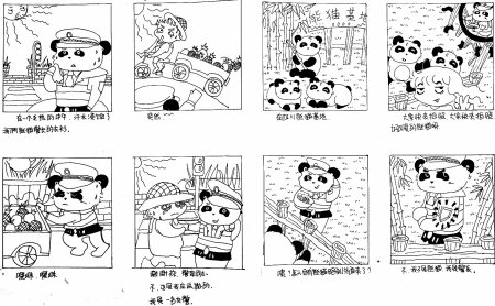 90后女大学生为交警画漫画 引发网友热议