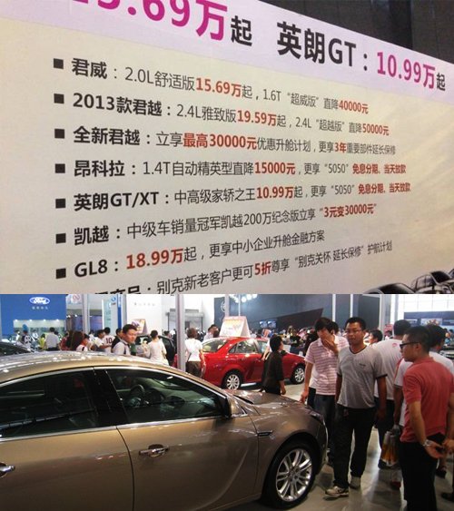 ...高可省30万 成都车展降价车汇总图片 71001 500x563