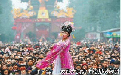 民俗专家称:成都过年民俗传承得很好(图)