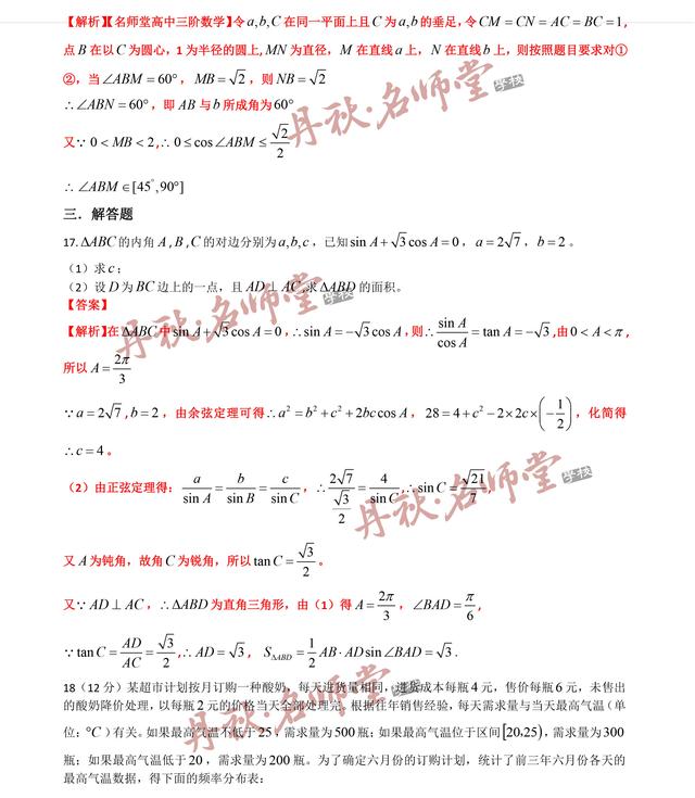 2017年四川高考数学(理科)试题及答案公布