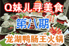 Luzhou para encontrar comida