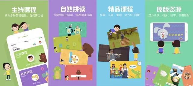 学英语要从娃娃抓起 几款少儿英语APP测评推荐