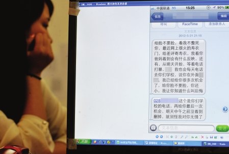 <em>女生网购</em>给差评 遭店家发短信威胁(图) – 铁血