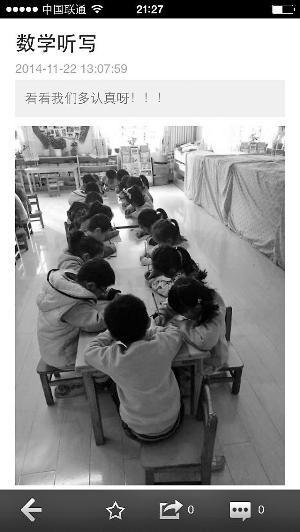 幼儿园存小学化倾向 孩子半夜吓醒问加减法