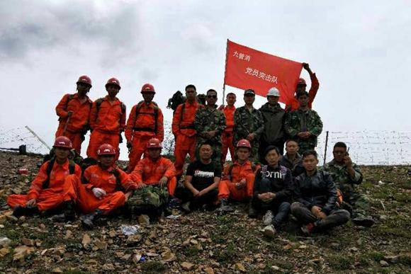 关注九寨沟地震 挺进生命孤岛的英雄联盟