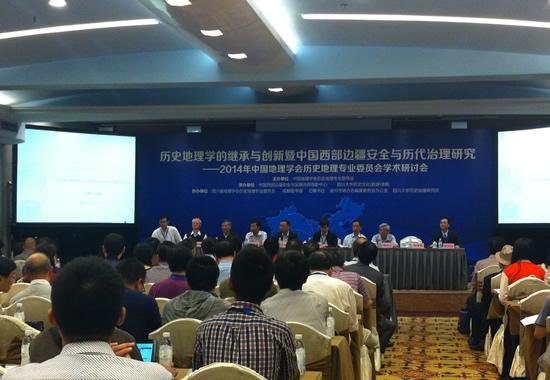 中国地理学会历史地理专业学术研讨会在蓉召开