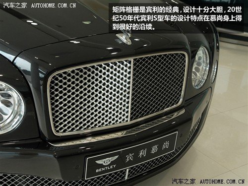 极尽奢华 实拍2011款宾利慕尚Mulsanne