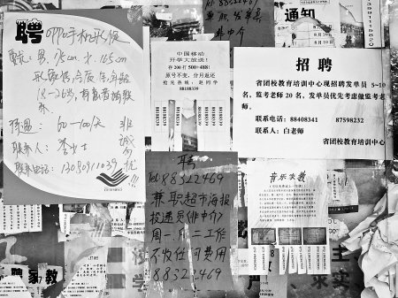 先交会费再入职 <em>大学</em>生<em>兼职</em>小心中介陷阱_教育