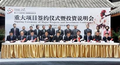 龙泉桃花节举行招商引资会议