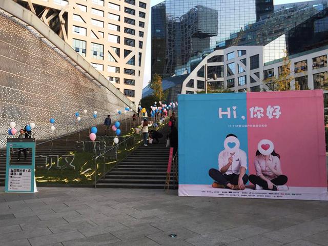 必美地板11.11大型公益户单身外交友活动成功