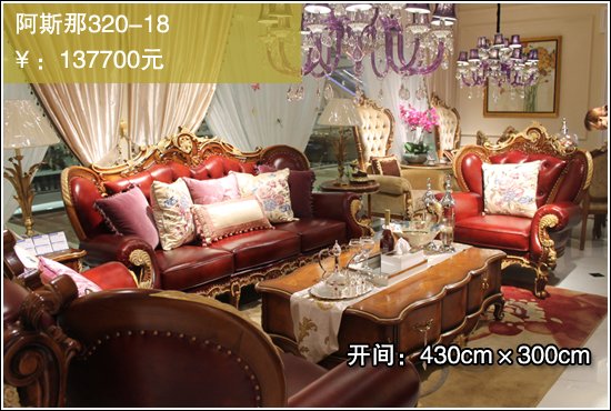 揭秘那些高大上品牌 5千元买功能性真皮沙发