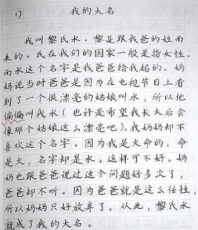 越南留学生写出汉字印刷体引网友关注