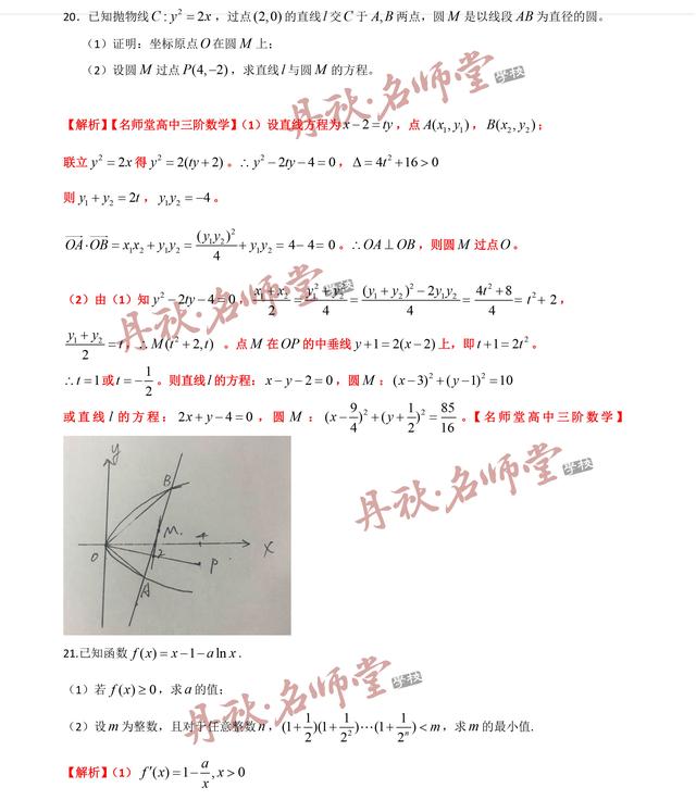 2017年四川高考数学(理科)试题及答案公布