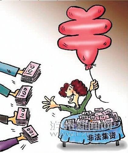 自贡某医院非法集资百余万元 骗40多名老人(图