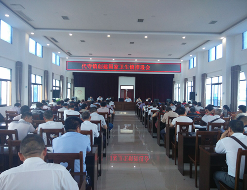 富顺县代寺镇创建国家卫生乡镇典型事迹