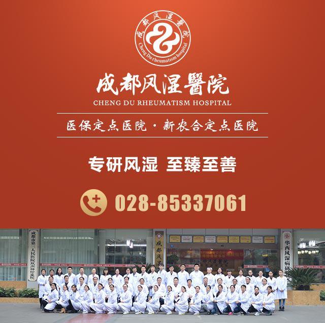 双十一 全川开抢类风湿专家门诊号