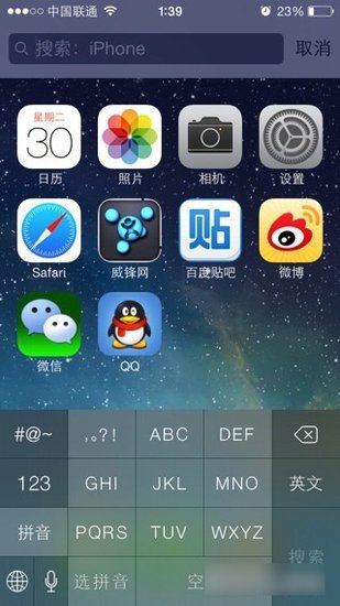 苹果iOS 7 beta4发布 自带九宫格输入法(图)