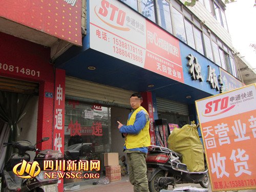 为快速赚钱 成都男子邮寄子弹包裹进行敲诈勒