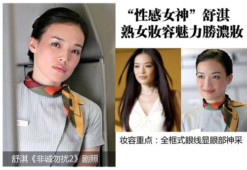 少女时代新碟空姐造型图片