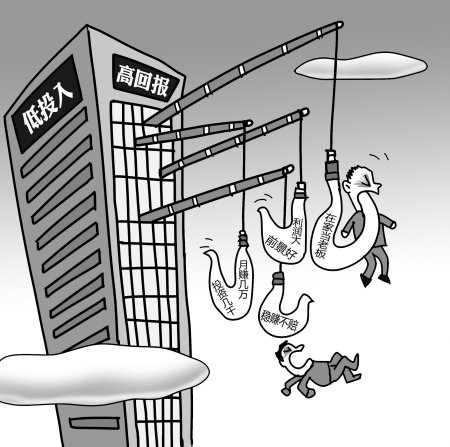 成都现加盟代工新骗局 称低投入高回报