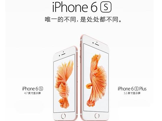 iPhone 6s中国三大运营商合约价格哪个最划算