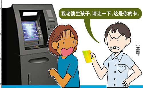 女子ATM取钱遭强行转账 银行称难冻结账户