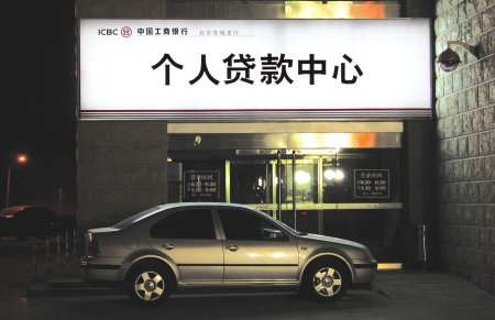 住房贷款收紧 短期消费性贷款激增50%