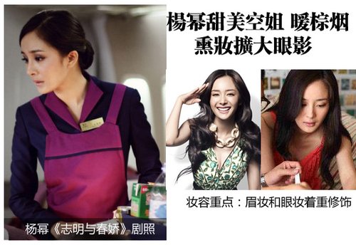 杨幂 制服图片