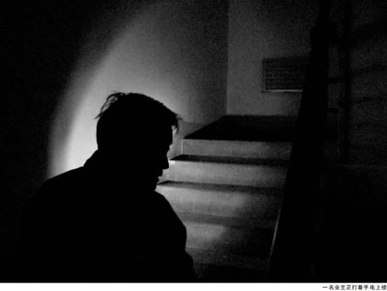 成都一小区欠费被停电 太婆摸黑爬上20楼_大成网_腾讯网