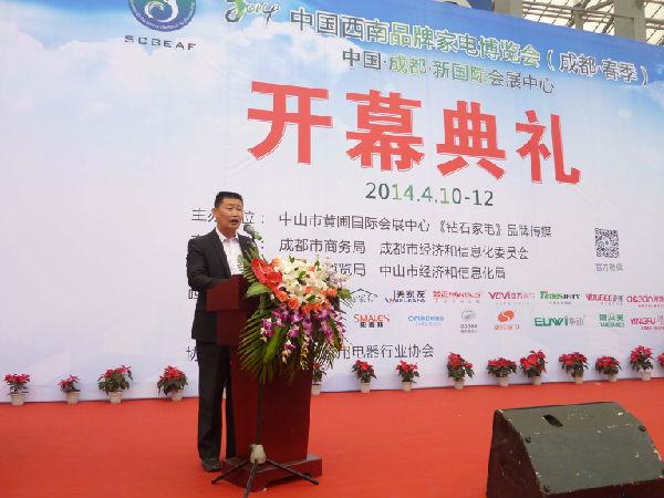 2014年春季中国西南品牌家电博览会开幕