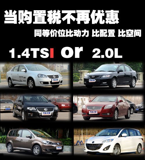 ѡ ͬλ1.4TSI2.0LԱƼ