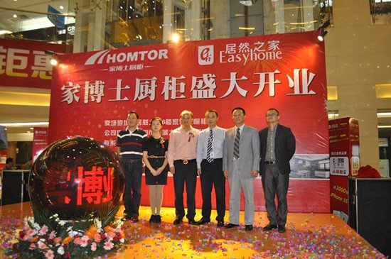家博士厨柜成都旗舰店在居然之家盛装亮相