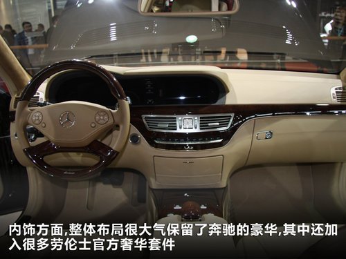 604千瓦售价达438万 劳伦士S70实拍解析